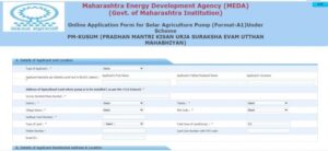 Mukhyamantri Solar Pump Yojana