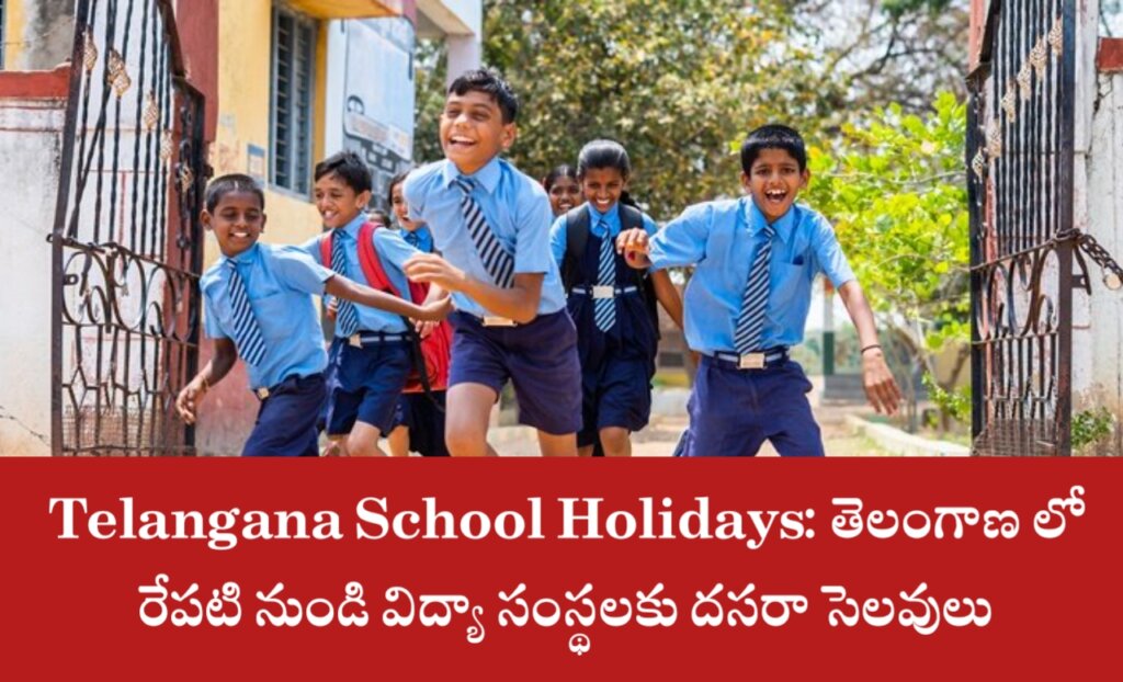 Telangana School Holidays From Tomorrow Ts School Holidays Announces