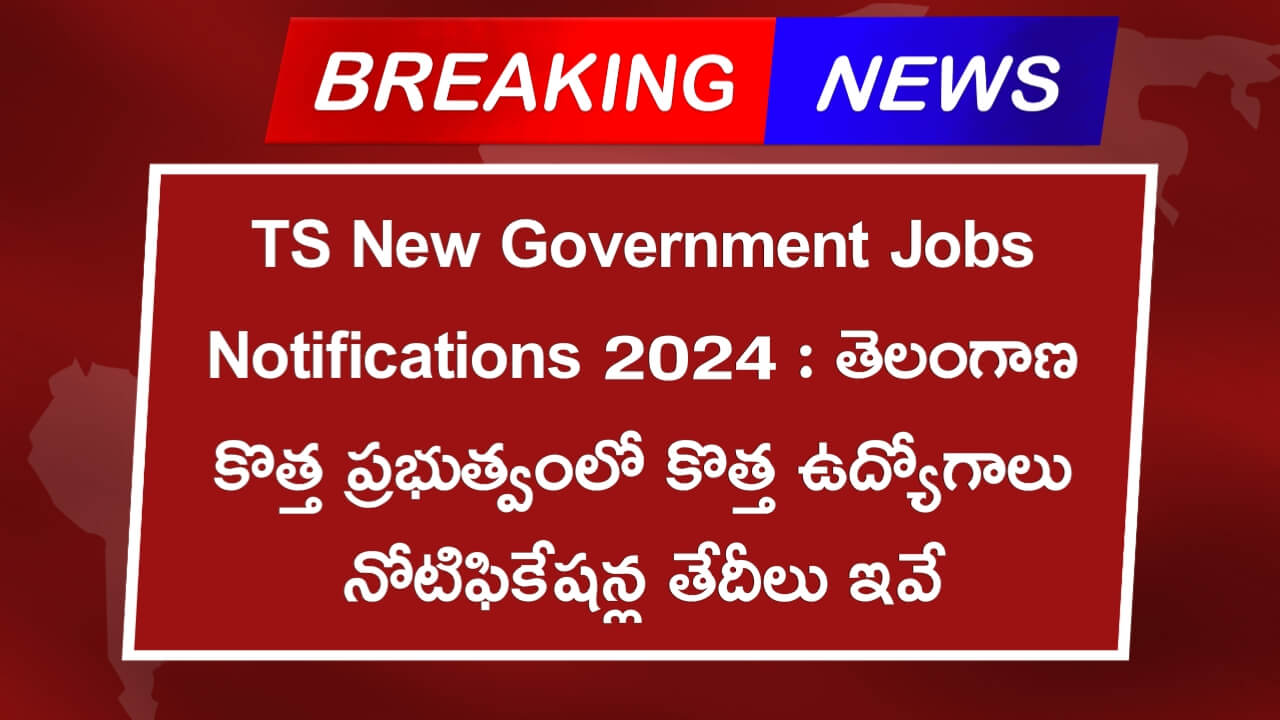 Telangana New Government Jobs Notifications 2024