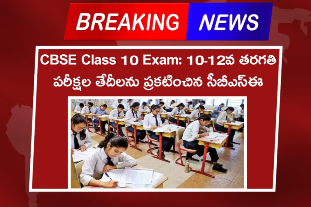 Cbse Class 10 Board Exam 2024 Dates And Subjects 6501