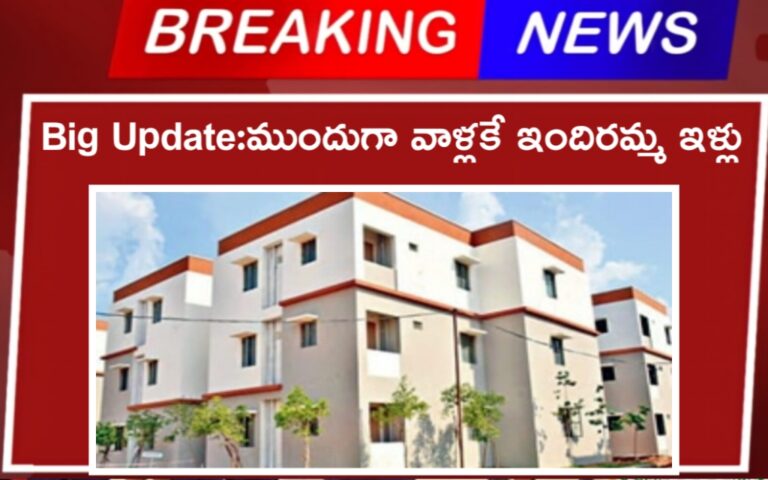 Big Update First Of All Indiramma S Houses Are For Them   20231226 231101 768x480 